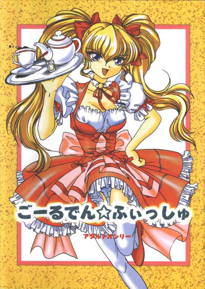 (SC15) [KOUBAI GEKKA (Kouno Mizuho)] Golden Fish (Kimi ga Nozomu Eien) [Chinese]