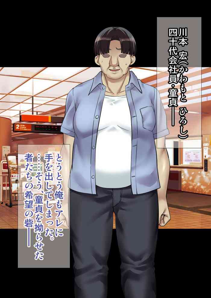 [Ameiro Biscuit] DL Marunomi Wakarase Apuri