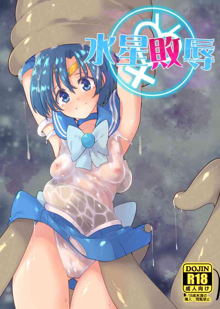 [Berosu-ya (Berosu)] Suisei Haijoku (Sailor Moon)