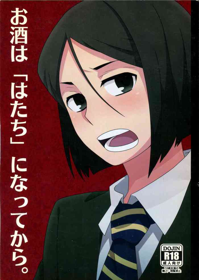 (Ou no Utsuwa) [Ninjinryokucha (Ricopin)] Osake wa Hatachi ni Natte kara - Drinking alcohol under the age of 20 is prohibited by law. (Fate/Zero)