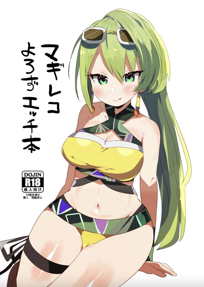 [Reno Mochi. (Reno Ayu)] Magia Record Yorozu Ecchi Hon (Puella Magi Madoka Magica Side Story: Magia Record) [Digital]