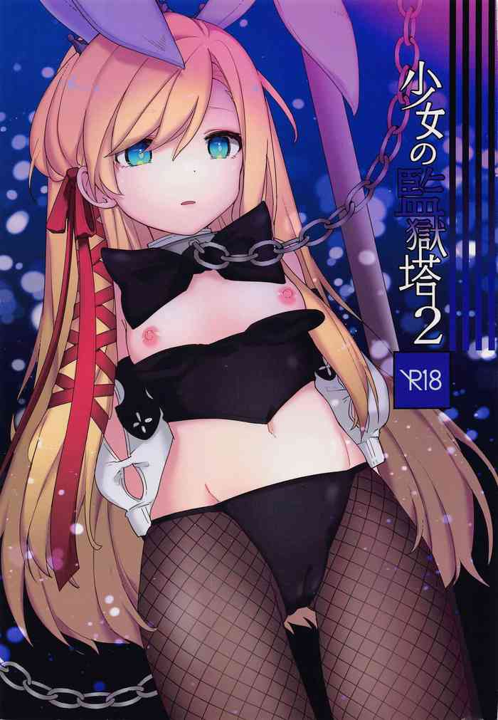 (C99) [Awaya (Ema)] Kenrantaru Eulmore 2 (Final Fantasy XIV)