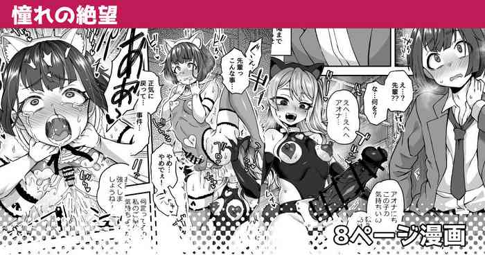 [江鳥] 憧れの絶望