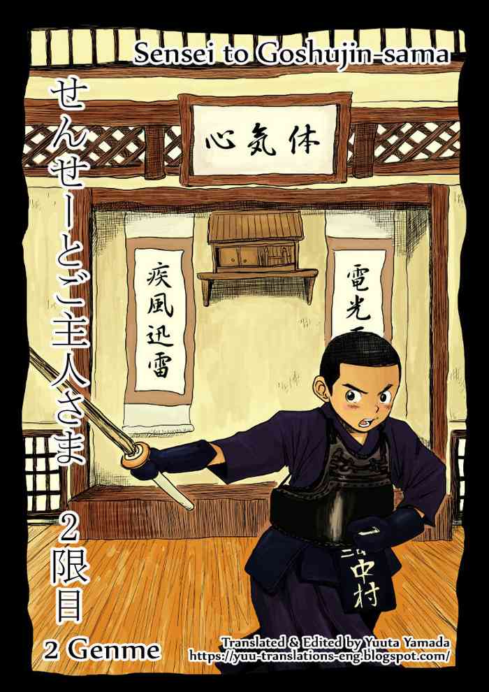 [Doronko Yuuyake] Sensei to Goshujin-sama 2 Genme [English] [Yuuta's Blog] [Digital]