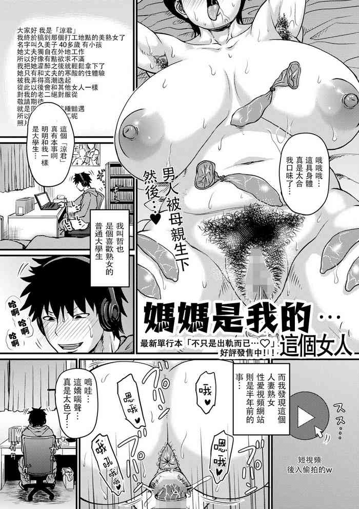 [Jirou] Kono Onna wa Ore no...1-3 [Chinese]