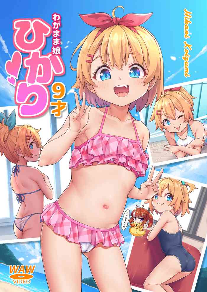 [Shiitake Nouen (kanabun)] Papa Daisuki [Chinese] [SAN个人汉化] [Decensored]