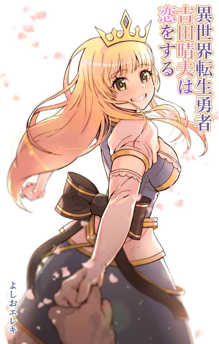 [Yoshio Ereki] Isekai Tensei Yuusha Yoshida Haruo wa Koi o Suru [Chinese]
