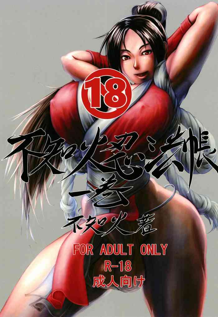 [Shiranui Research Institute (Shiranui)] Shiranuhi Ninpo cho ichi-kan (King of Fighters, Street Fighter) [Digital]