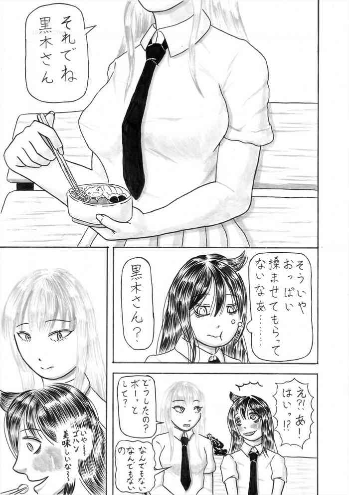 [Et Alors] Mote Naishi Oppaimomi Shidaku (No Matter How I Look at It, It's You Guys' Fault I'm Not Popular!)