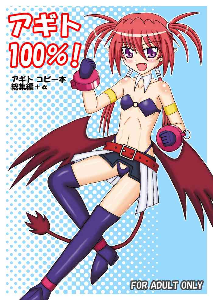 [Jabujabu Honpo (Jinnai Jabu)] Agito 100%! (Mahou Shoujo Lyrical Nanoha) [Digital]