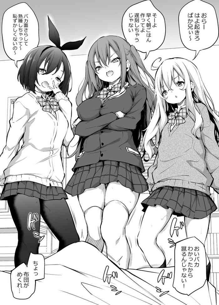 [Airandou] Namaiki Sanshimai
