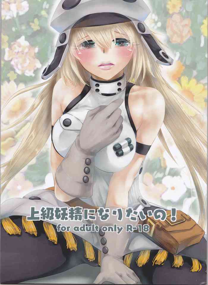 (Mega MBFes TOKYO in Tokyo Ryuutsuu Center) [Momoen (Momo)] Joukyuu Yousei ni Naritai no! (Fate/Grand Order)