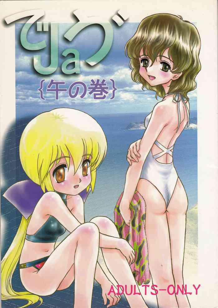 (1 pair (First Class)) De ja {uma no maki} (Evolution: The World of Sacred Device)