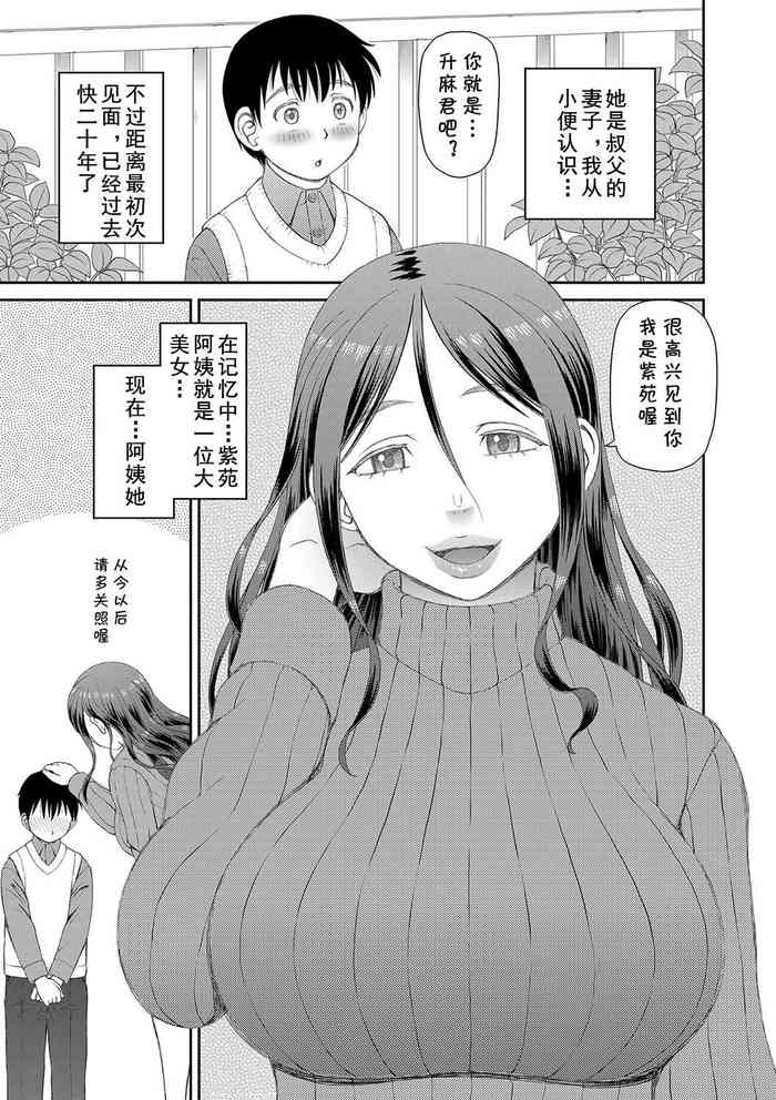 [Kabashima Akira] Ano Hito ni...(Tokushu Play Hajimemashita - I Started Special Play) [Chinese] [cqxl自己汉化] [Digital]