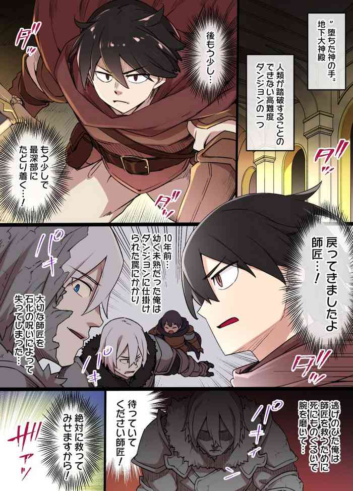 [Kusayaro] The Curse of the Gargoyle