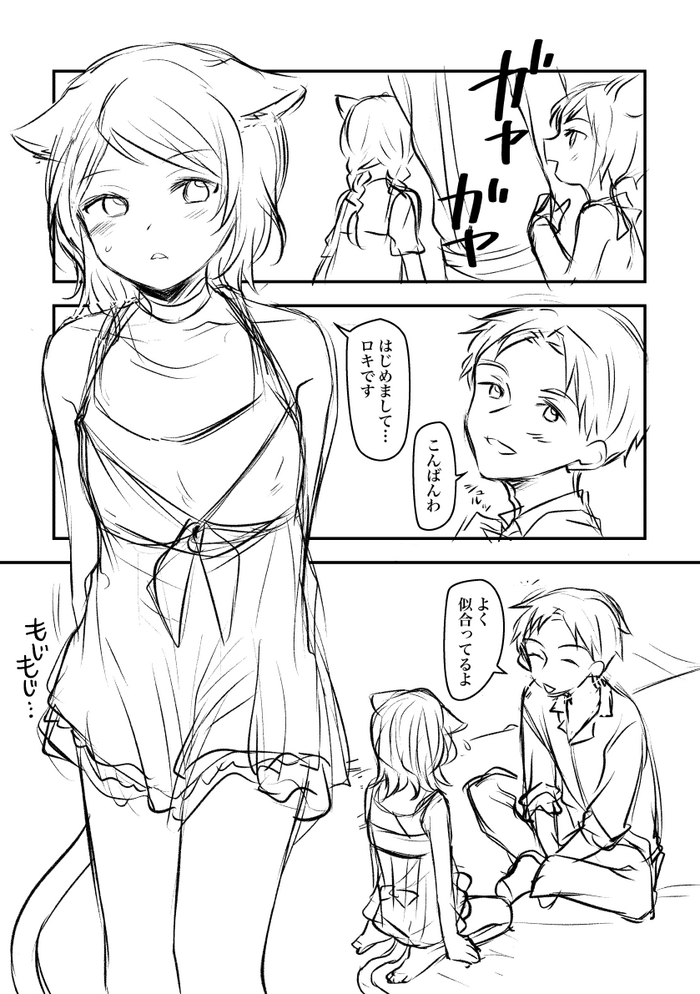 [Hirota Shimaguni] Kemomimi-kun