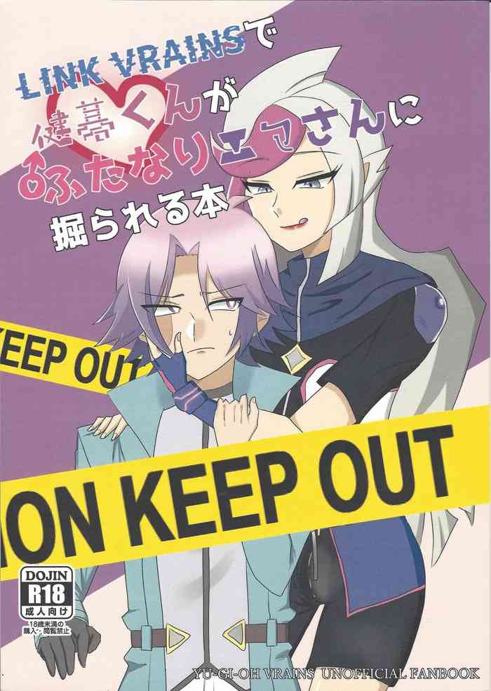 (LuckyCard!4) [BLUT GOLD (Tai@)] LINK VRAINS de Kengo-kun ga futanari Ema-san ni hora reru hon (Yu-Gi-Oh! VRAINS)
