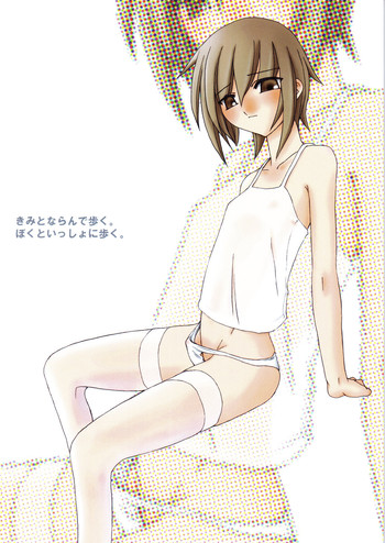 (C66) [Sasaduka (Riuichi)] Kimi to Narande Aruku. Boku to Issho ni Aruku.