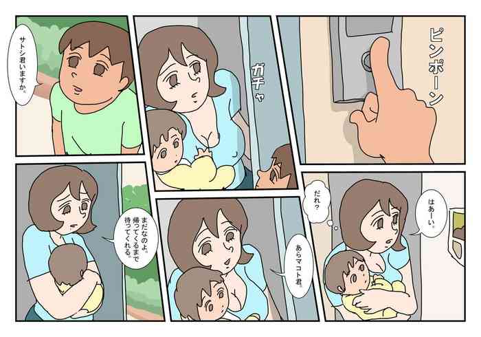 [Rakugaki] Makoto-kun Tomodachi no Okaa-san Sono 1