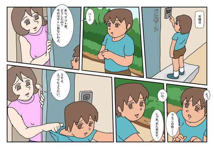 [Rakugaki] Makoto-kun Tomodachi no Okaa-san Sono 2