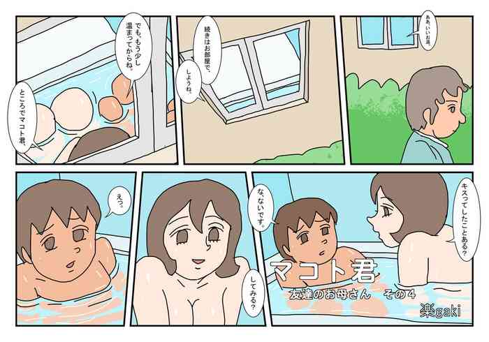 [Rakugaki] Makoto-kun Tomodachi no Okaa-san Sono 4