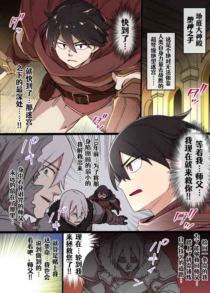 [Pixiv](kusayarou)ガーゴイルの呪い[Chinese] [Aelitr个人汉化]