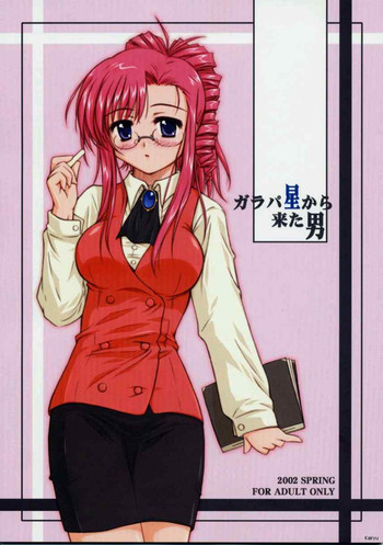 (CR31) [Heppoko Youchien (Harue mon)] Galapasei Kara Kita Otoko (Onegai Teacher)
