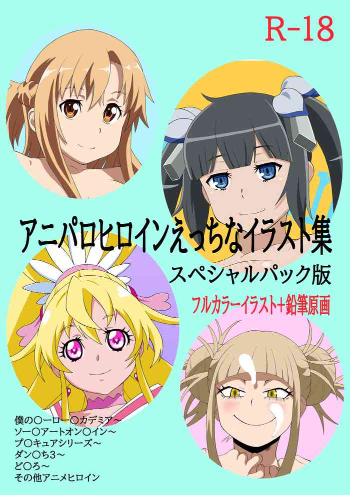 [Momonga Club (Hayashibara Hikari) Aniparohiroin etchina irasuto-shū supesharu pakku-ban (Various)