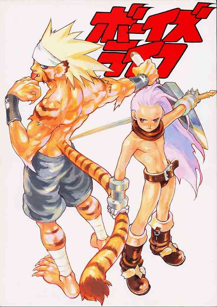 [MOOTAN (Various)] Boy's Life (Breath of Fire III)