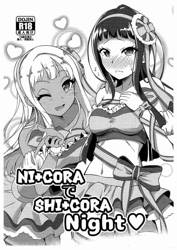 [CHARAN PORAN (Nekono Matatabi)] NI+CORA de SHI+CORA Night (Tokyo 7th Sisters) [Chinese] [Digital]