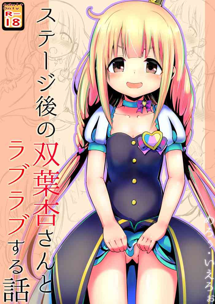 [Mello Yello] Stage-go no Futaba Anzu-san to Love Love Suru Hanashi (THE IDOLM@STER CINDERELLA GIRLS) [Chinese]