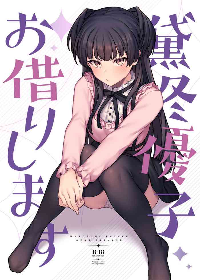 [OrangeMaru (JP06)] Mayuzumi Fuyuko Okarishimasu (THE iDOLM@STER: Shiny Colors) [Digital] [AokoExpress]