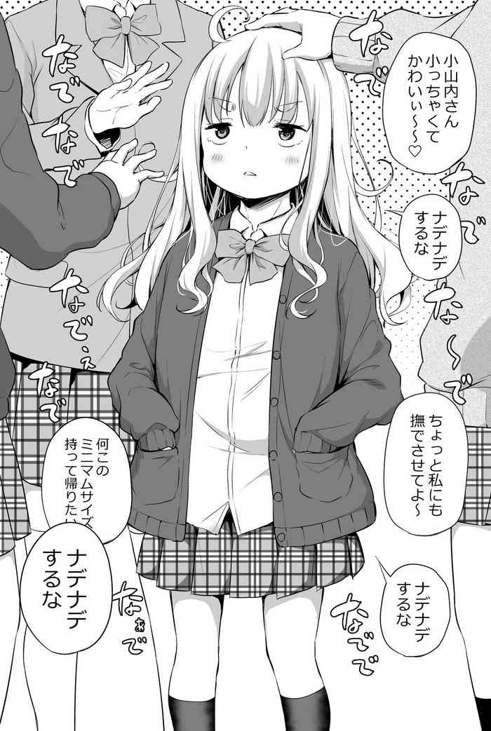 [Airandou] Seichouki ga Konai JK