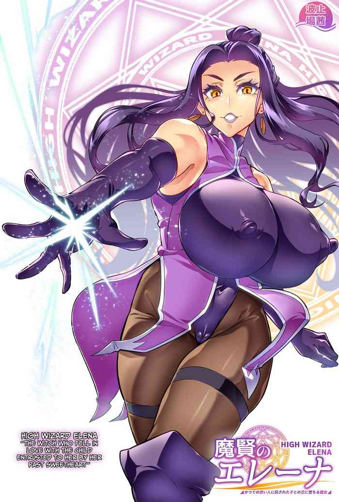 [Hatoba Akane] Maken no Elena ~Katte no Omoibito ni Takusareta Ko to no Koi ni Ochiru Majo~ Ch. 1, 3-5 | High Wizard Elena ~The Witch Who Fell in Love with the Child Entrusted to her by her Past Sweetheart~ Chapter 1, 3-5 [English][CulturedCommissions]