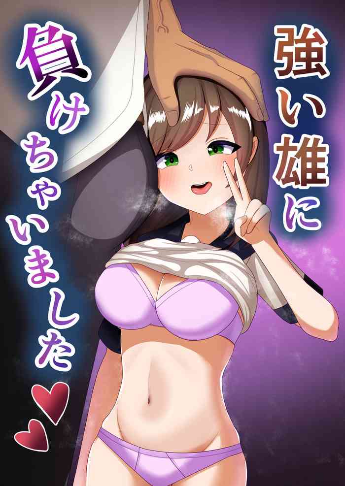 [Okuribidokei (Kui)] Tsuyoi Osu ni Makechaimashita