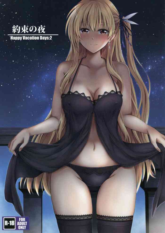 (C99) [The Seventh Sign (Kagura Yuuto)] Yakusoku no Yoru - Happy Vacation Days:2 (The Legend of Heroes: Trails of Cold Steel IV) [Chinese]