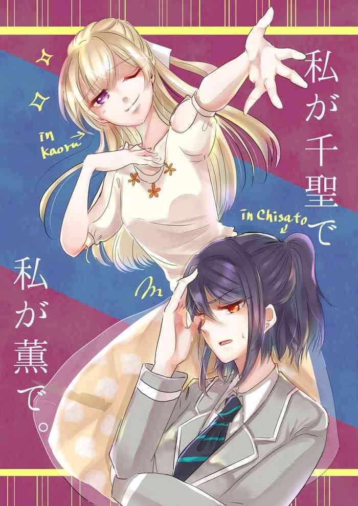 (BanG Dreamer's Party! 4th STAGE) [Minudorikan (Minu)] Watashi ga Chisato de Watashi ga Kaoru de. | I'm Chisato. And I'm Kaoru. (BanG Dream!) [English] {WSDHANS}