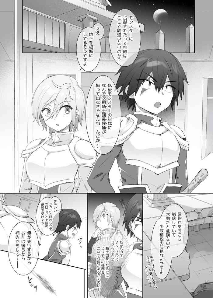 [Hiiragi Popura] Suraimu ka no Noroi