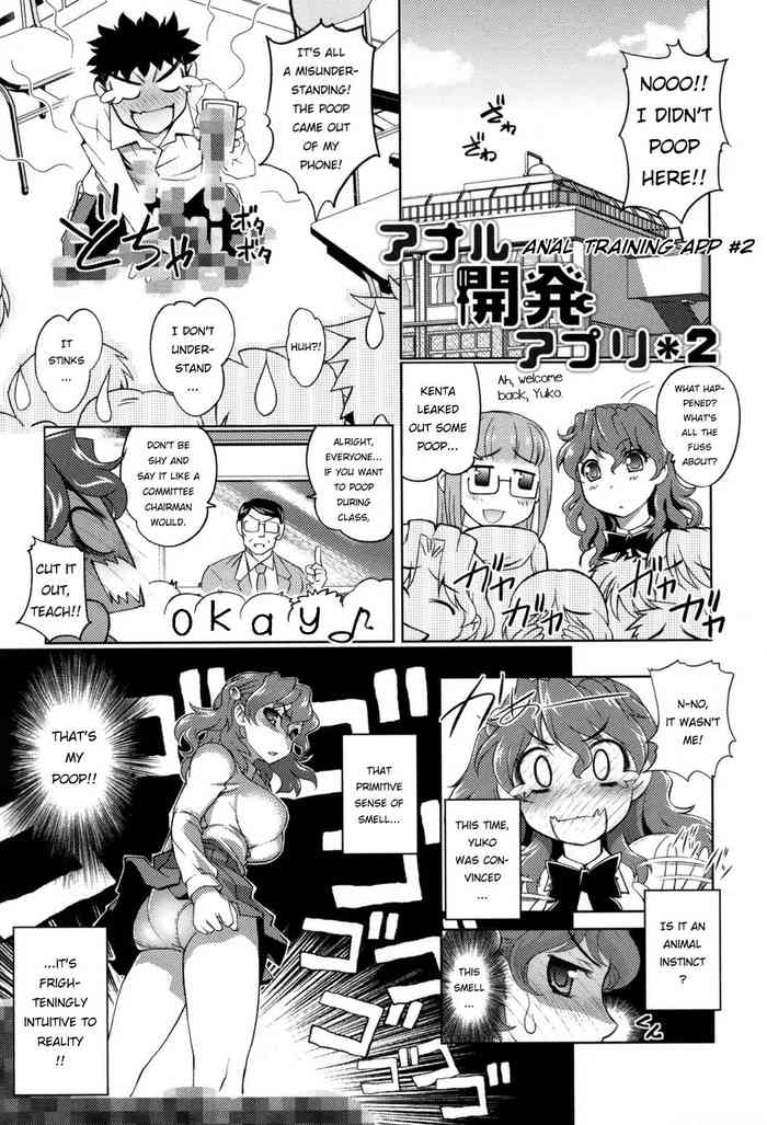 Anal Choukyou Appli chapter 2 [English] [Digital]