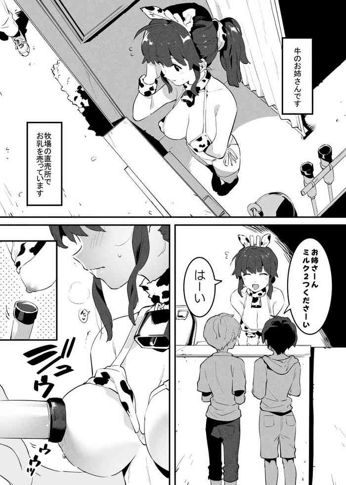 [Nise] [Fanbox] Cow sister