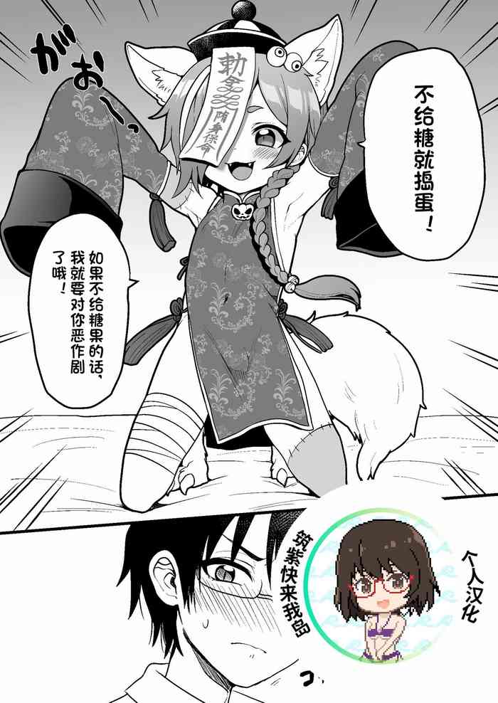 [Koneko Gumi (Poron)] I Pulled A Monster Boy From The Materialization Gacha, So I Tried To Do Something Naughty With Him. [筑紫快来我岛个人汉化]