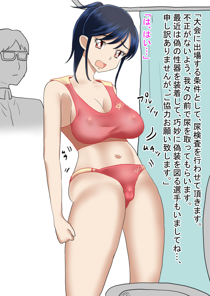 [Tetrapod Melon Tea (Yuda-chan)] Athlete's Urine Sample Incident