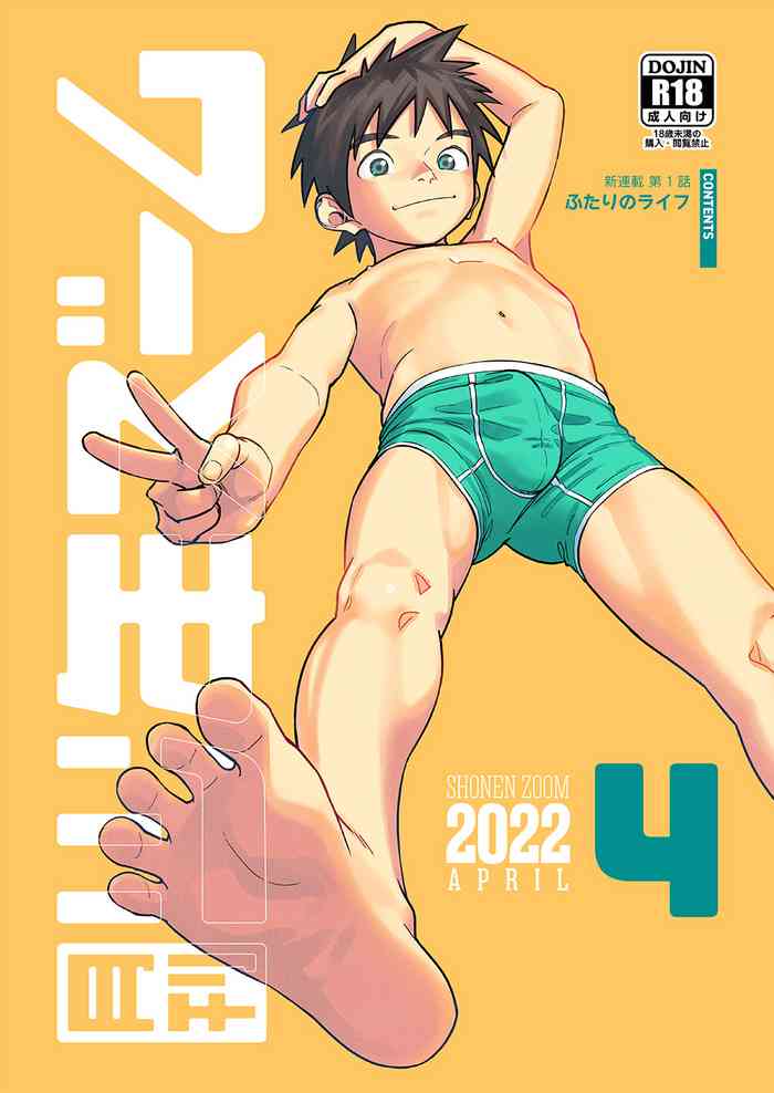 [Shounen Zoom (Shigemaru Shigeru)] Gekkan Shounen Zoom 2022-4 [Digital]