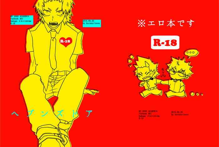 Boku no Hero Academia Funbook 01 (ENG)
