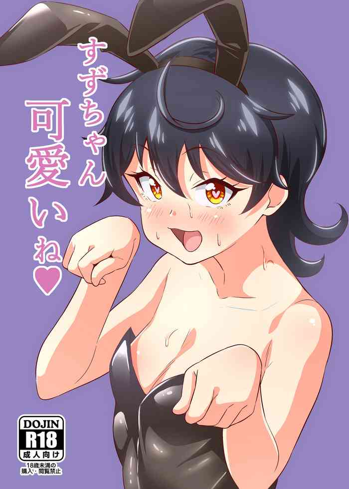 [Circle Tokomaya (Tokomaya Keita)] Suzu-chan kawaii ne (Kiratto Pri Chan) [Digital]