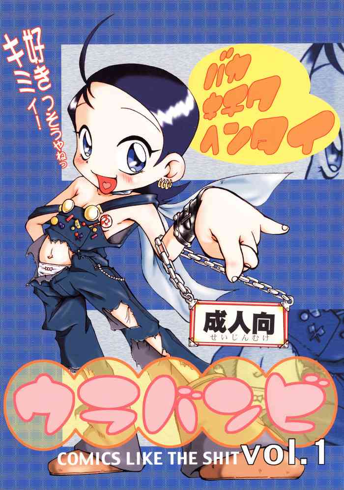 (CR28) [Urakata Honpo (Various)] Urabambi Vol. 1 (Ojamajo Doremi)