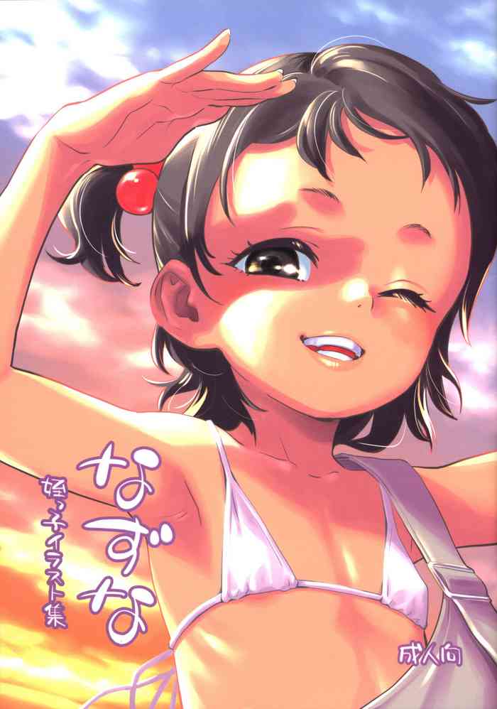 (C100) [Okosama Lunch (Nishinozawa Kaorisuke)] Nazuna Meikko Illust-shuu