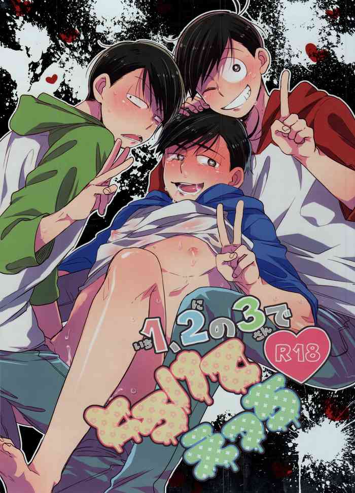 (Kahou wa Nete Matsu 12) [CHOCOLAT (Izumi Kureha)] 1, 2 no 3 de Torokete Ecchi (Osomatsu-san)