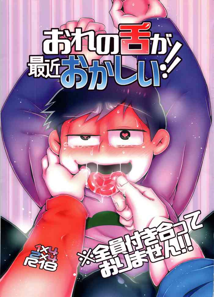 (Kahou wa Chou Nete Matsu Kansai 2017) [Nimanima Honpo (Tokiwa)] Ore no shita ga saikin okashī!! (Osomatsu-San)