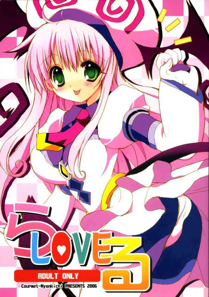(SC33) [Courmet-Nyankichi (Nekoyashiki Nekomaru)] La-Love-Ru (To LOVE-Ru) [English]